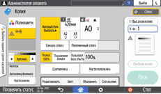 Иллюстрация экрана панели управления