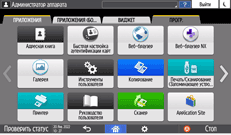 Иллюстрация экрана панели управления