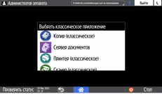 Иллюстрация экрана панели управления