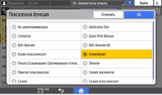 Иллюстрация экрана панели управления