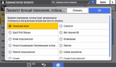 Иллюстрация экрана панели управления