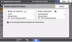 Иллюстрация экрана панели управления