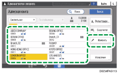 Иллюстрация экрана панели управления