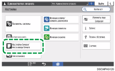 Иллюстрация экрана панели управления