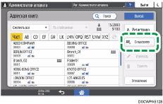 Иллюстрация экрана панели управления
