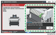 Иллюстрация экрана панели управления