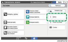Иллюстрация экрана панели управления