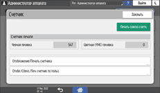 Иллюстрация экрана панели управления