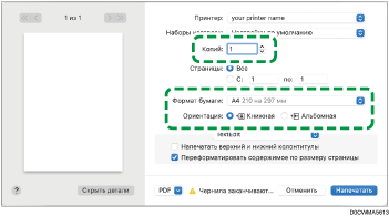 Иллюстрация окна драйвера
