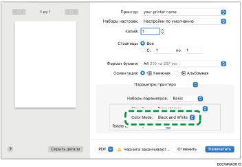 Иллюстрация окна драйвера