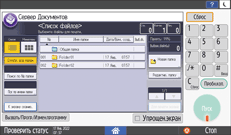 Иллюстрация экрана панели управления