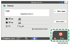 Иллюстрация экрана панели управления