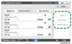 Иллюстрация экрана панели управления