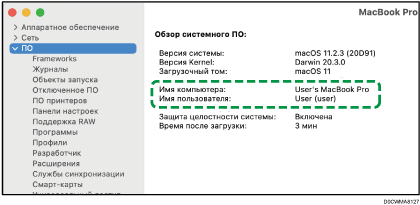 Иллюстрация экрана ОС