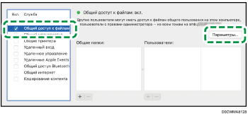 Иллюстрация экрана ОС