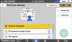 Иллюстрация экрана панели управления