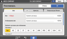 Иллюстрация экрана панели управления