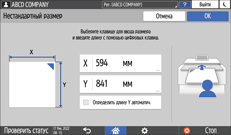 Иллюстрация экрана панели управления
