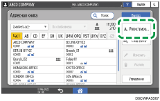 Иллюстрация экрана панели управления