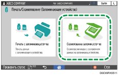 Иллюстрация экрана панели управления