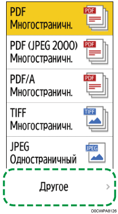 Иллюстрация экрана панели управления