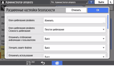 Иллюстрация экрана панели управления