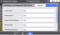 Иллюстрация экрана панели управления
