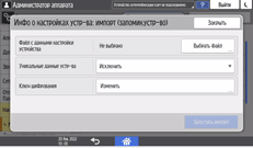 Иллюстрация экрана панели управления