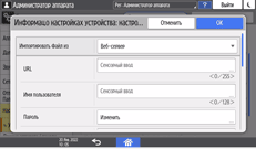 Иллюстрация экрана панели управления