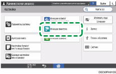 Иллюстрация экрана панели управления