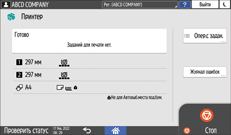 Иллюстрация экрана панели управления