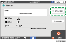 Иллюстрация экрана панели управления