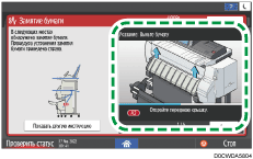 Иллюстрация экрана панели управления