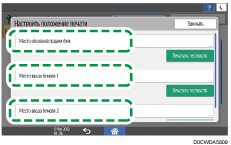 Иллюстрация экрана панели управления