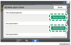 Иллюстрация экрана панели управления